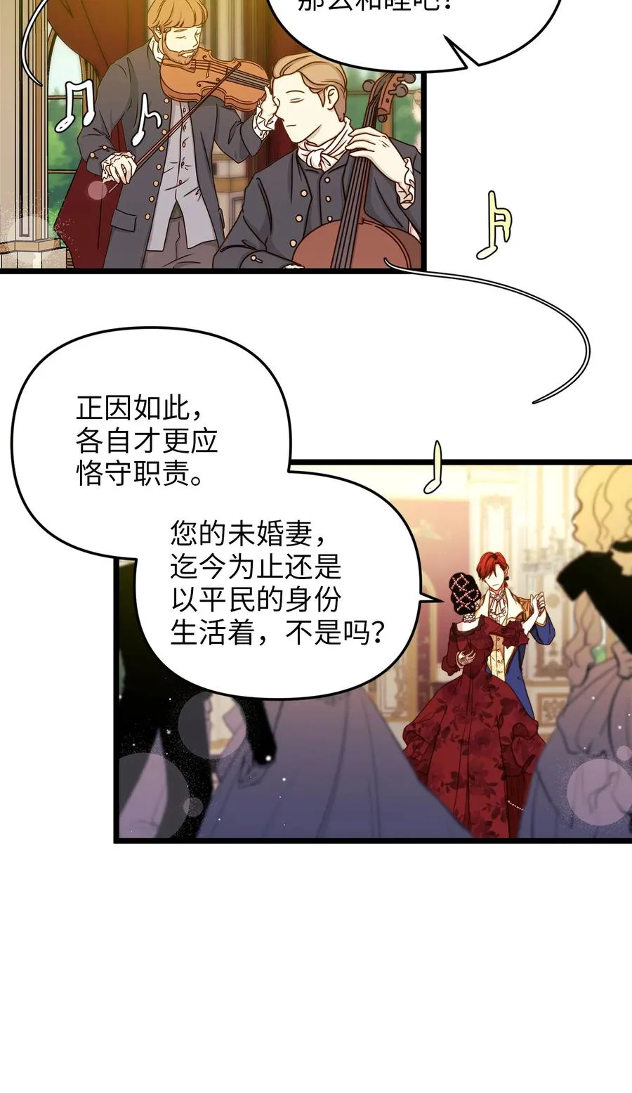 26 艾尔菲娜的挑衅 第51页
