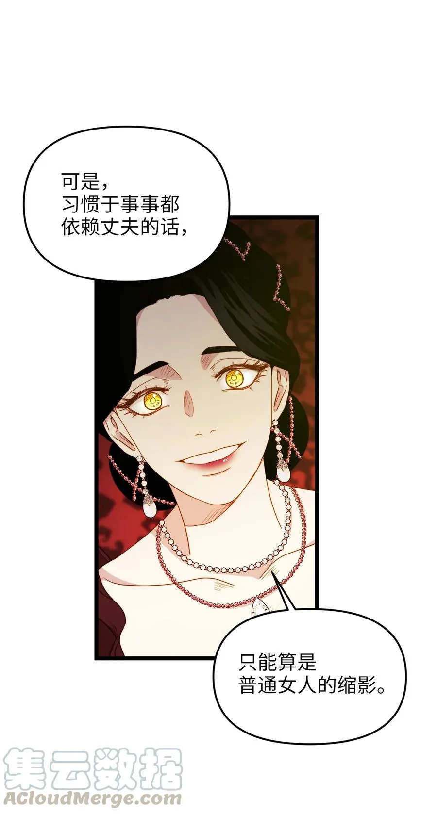 26 艾尔菲娜的挑衅 第61页