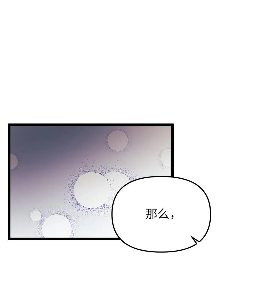 26 艾尔菲娜的挑衅 第62页