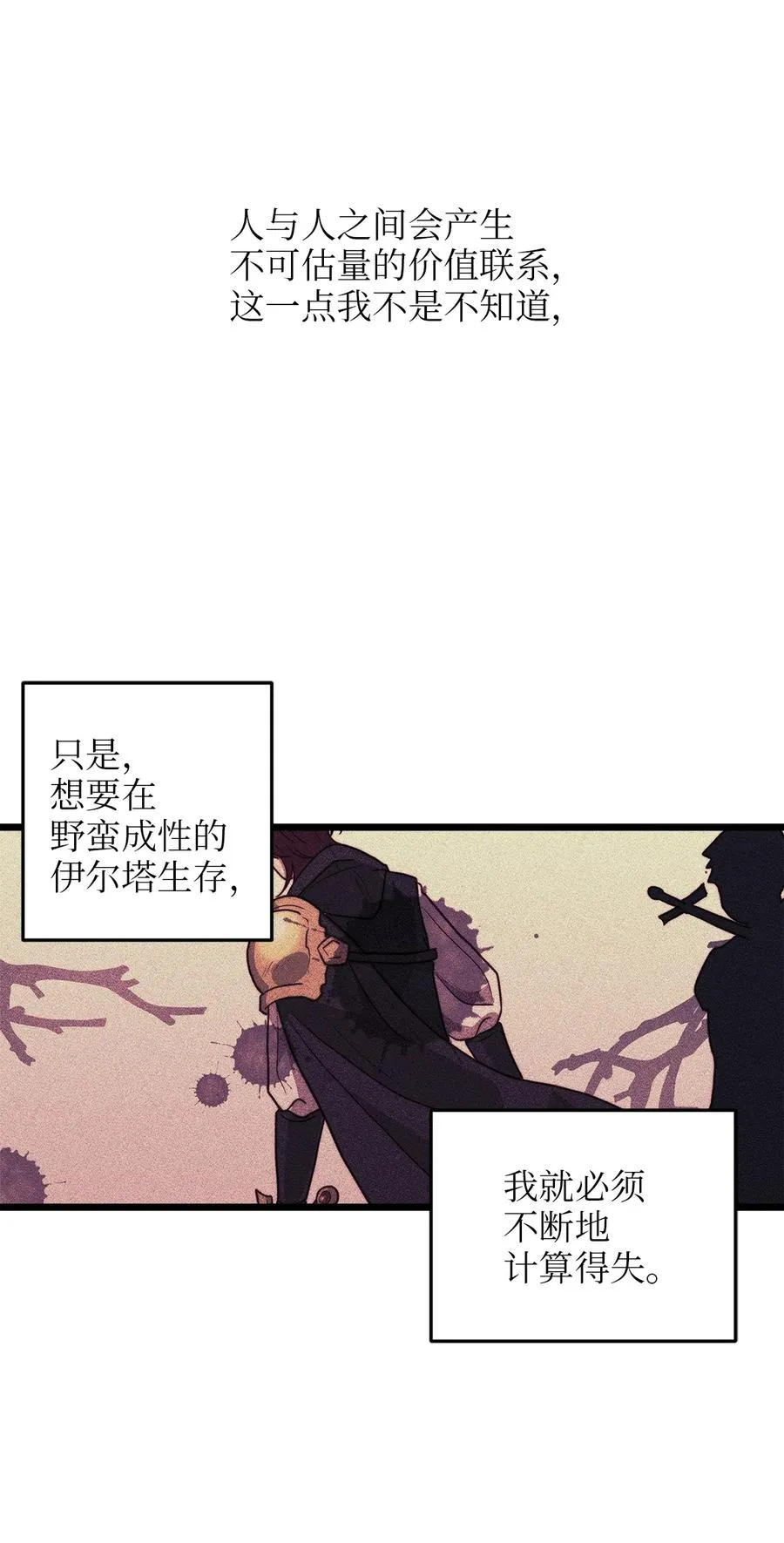 26 艾尔菲娜的挑衅 第65页