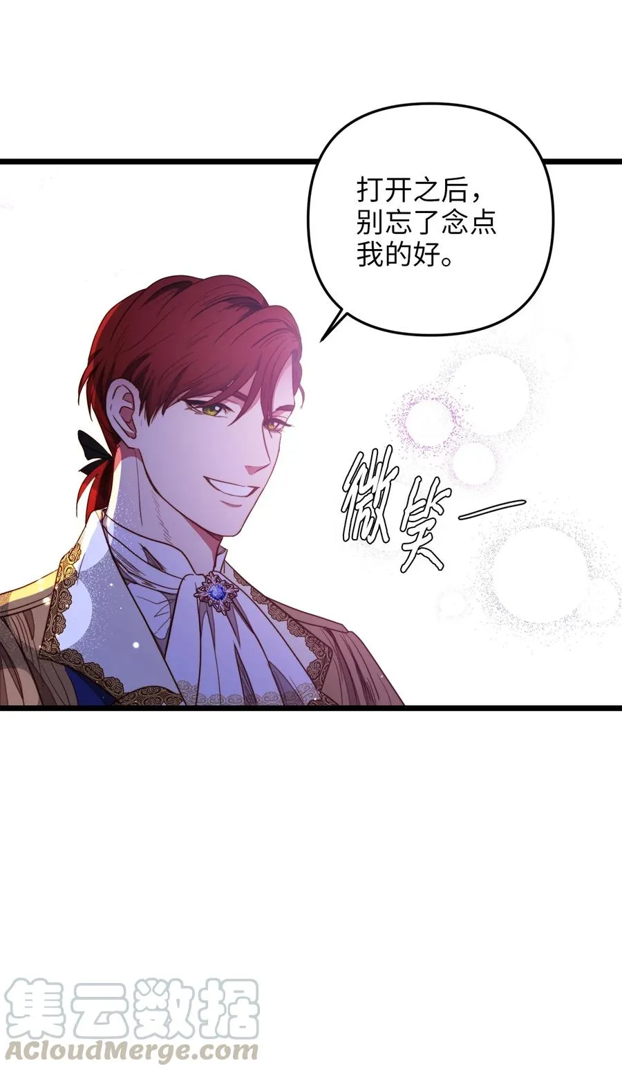 26 艾尔菲娜的挑衅 第76页