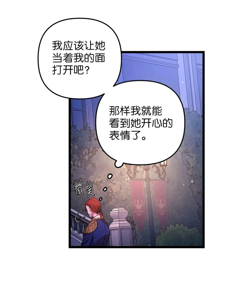 26 艾尔菲娜的挑衅 第78页