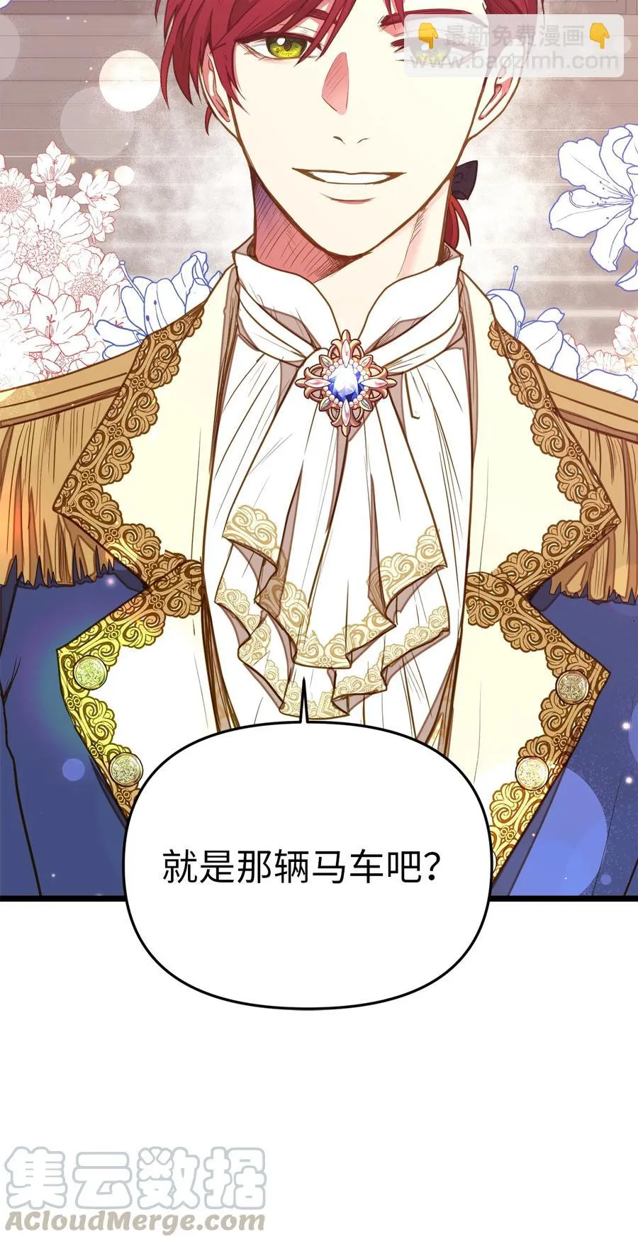 25 订婚仪式 第4页