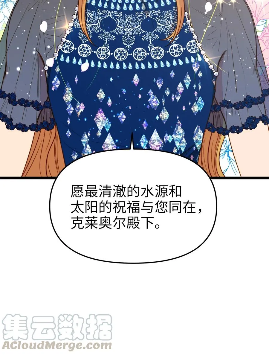 25 订婚仪式 第10页