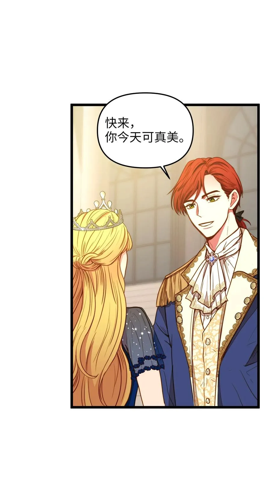25 订婚仪式 第11页