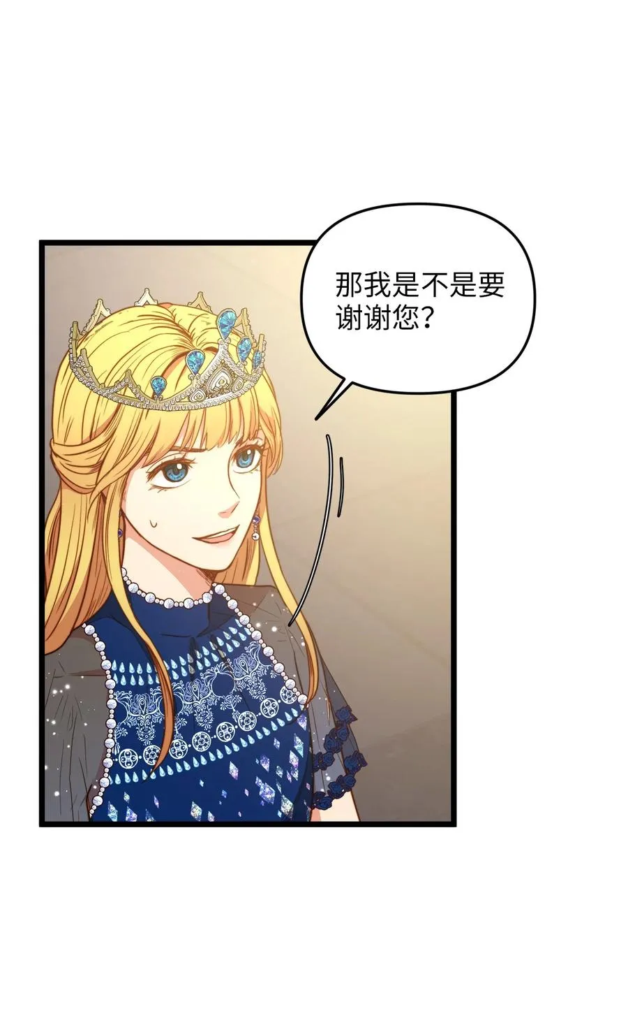 25 订婚仪式 第12页