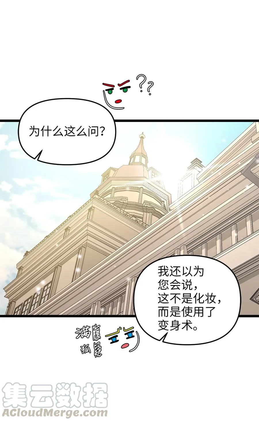 25 订婚仪式 第13页