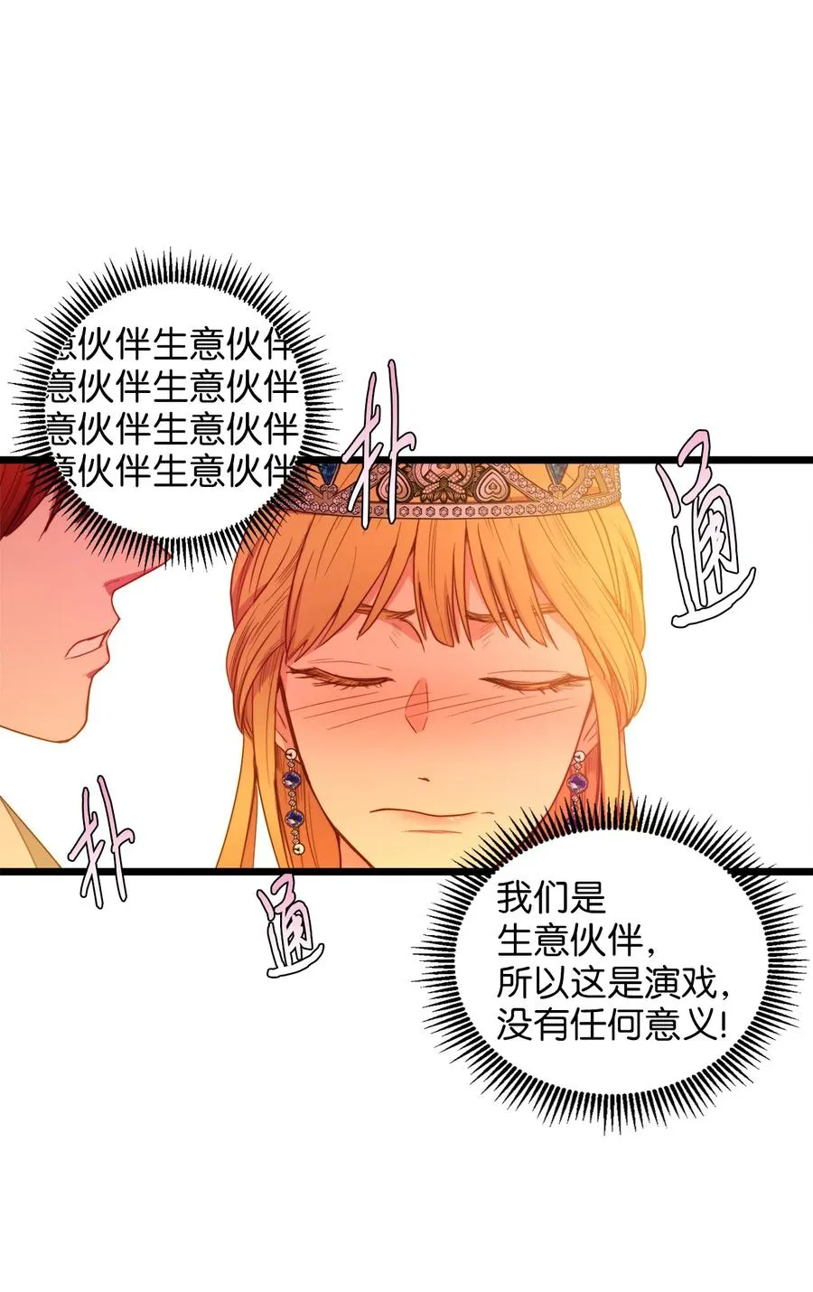 25 订婚仪式 第17页