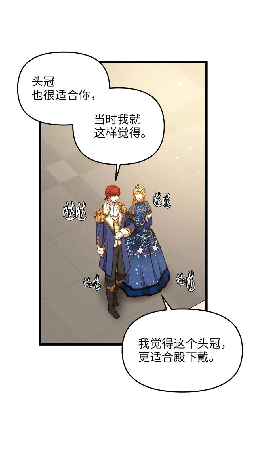 25 订婚仪式 第18页