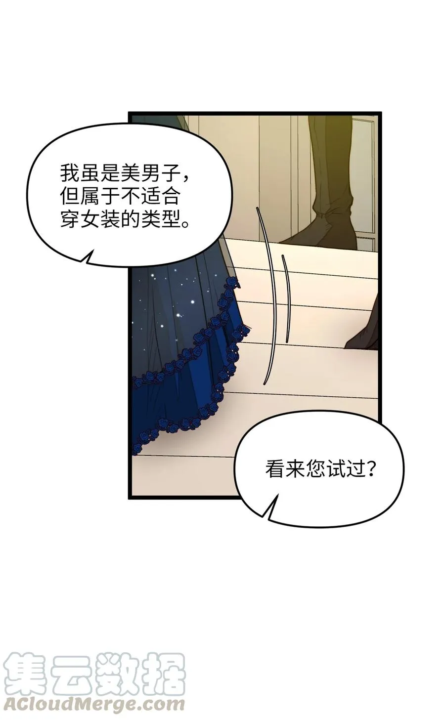 25 订婚仪式 第19页
