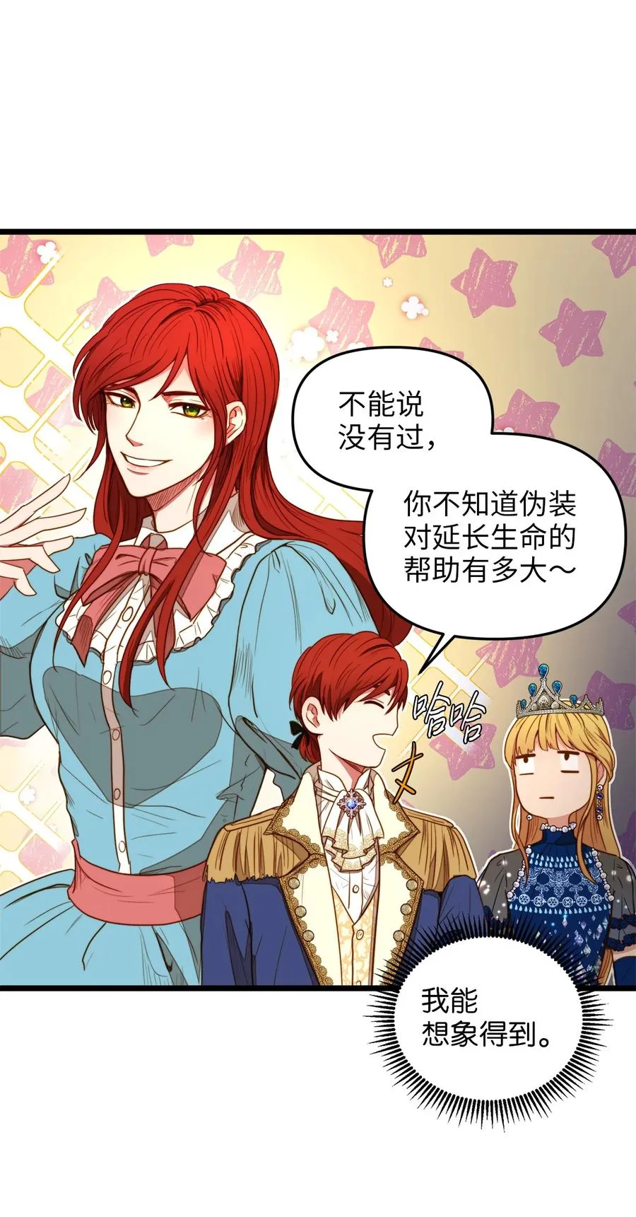 25 订婚仪式 第20页