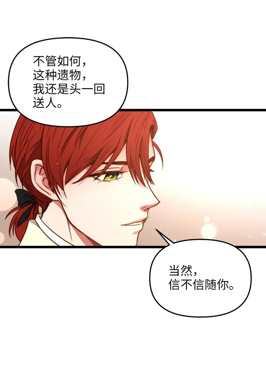 25 订婚仪式 第21页
