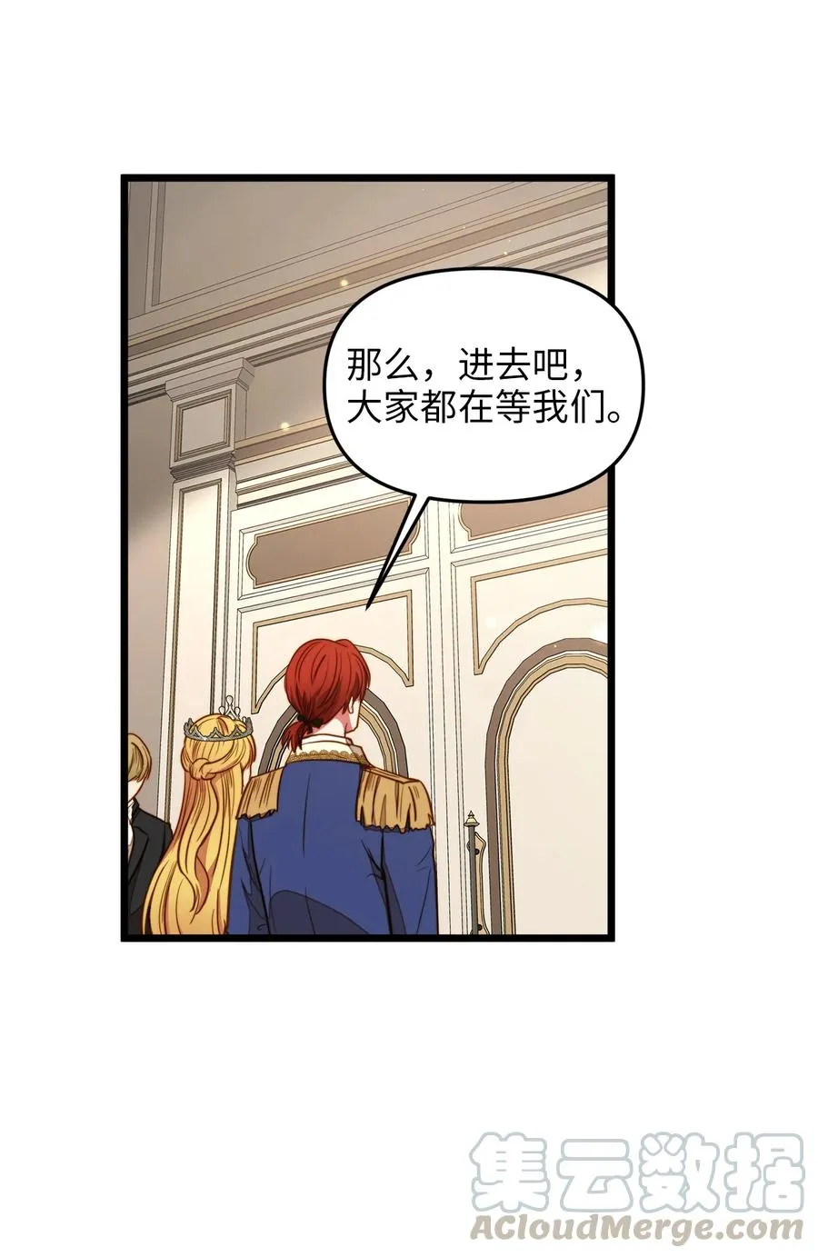 25 订婚仪式 第22页