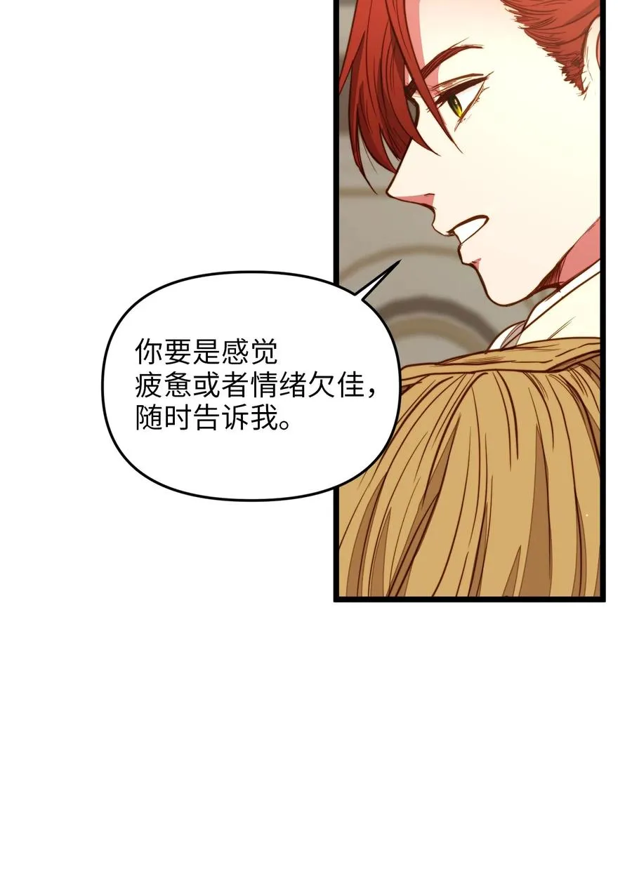 25 订婚仪式 第24页