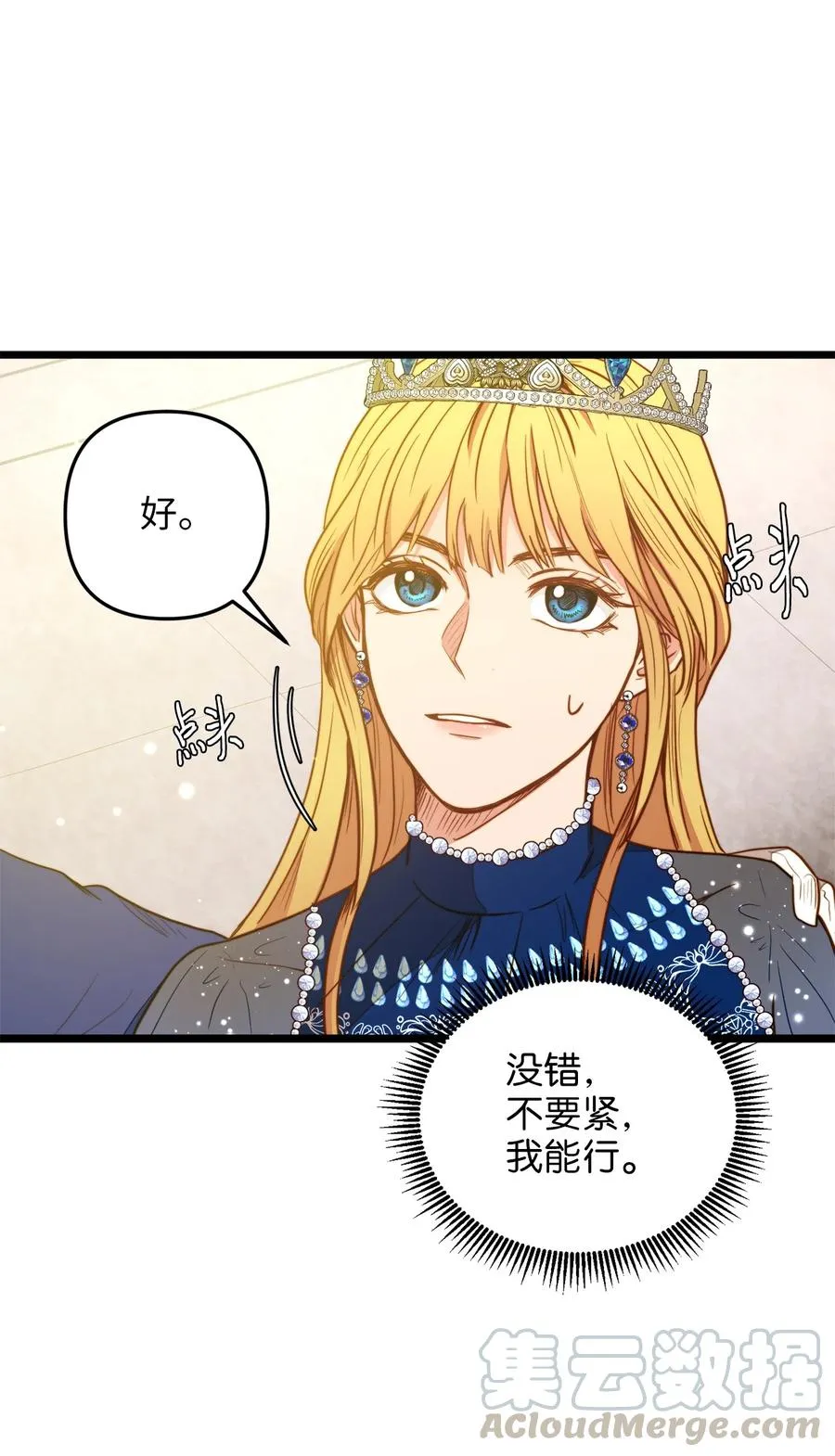 25 订婚仪式 第25页
