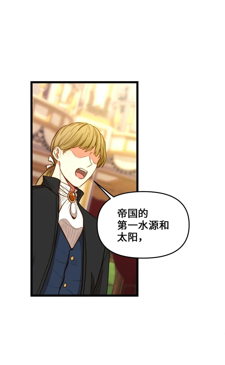 25 订婚仪式 第27页
