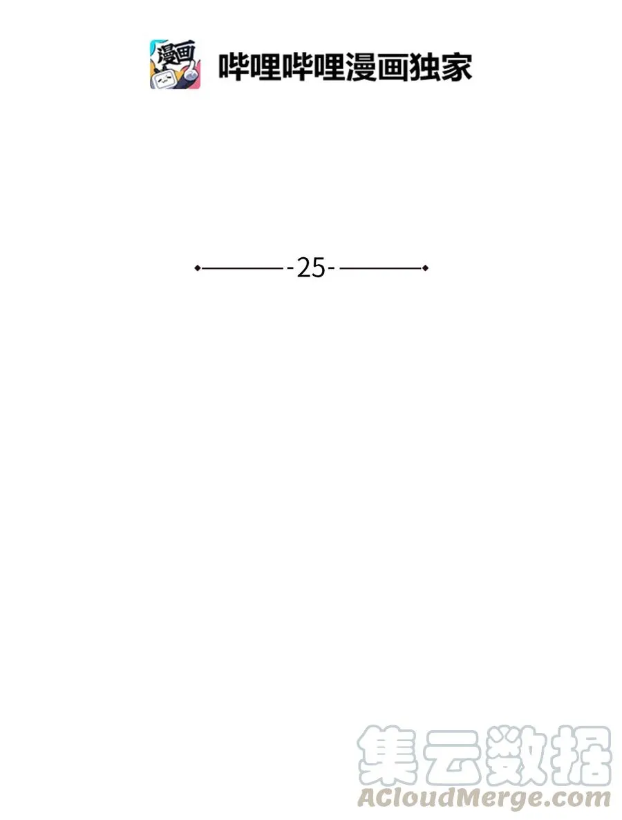 25 订婚仪式 第31页