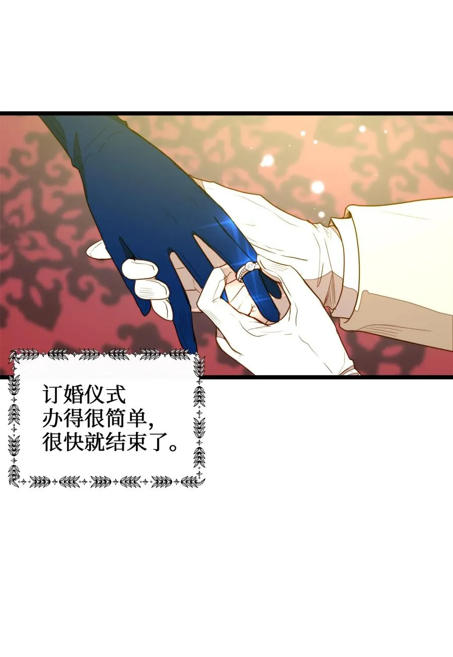 25 订婚仪式 第32页