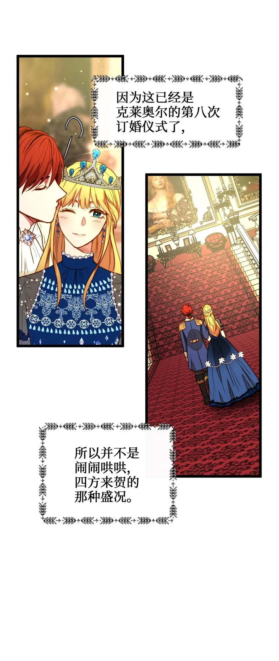 25 订婚仪式 第33页