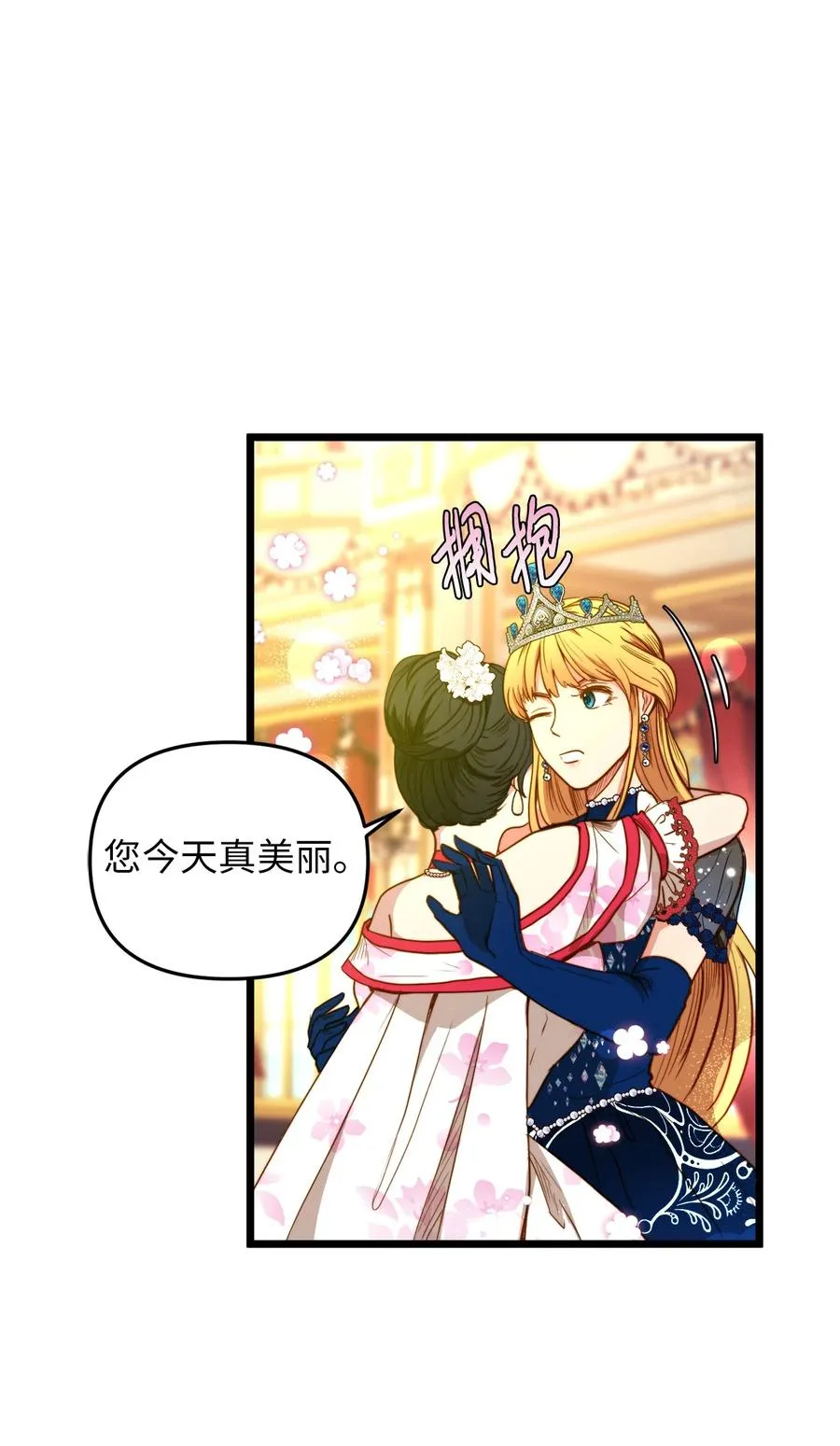 25 订婚仪式 第35页