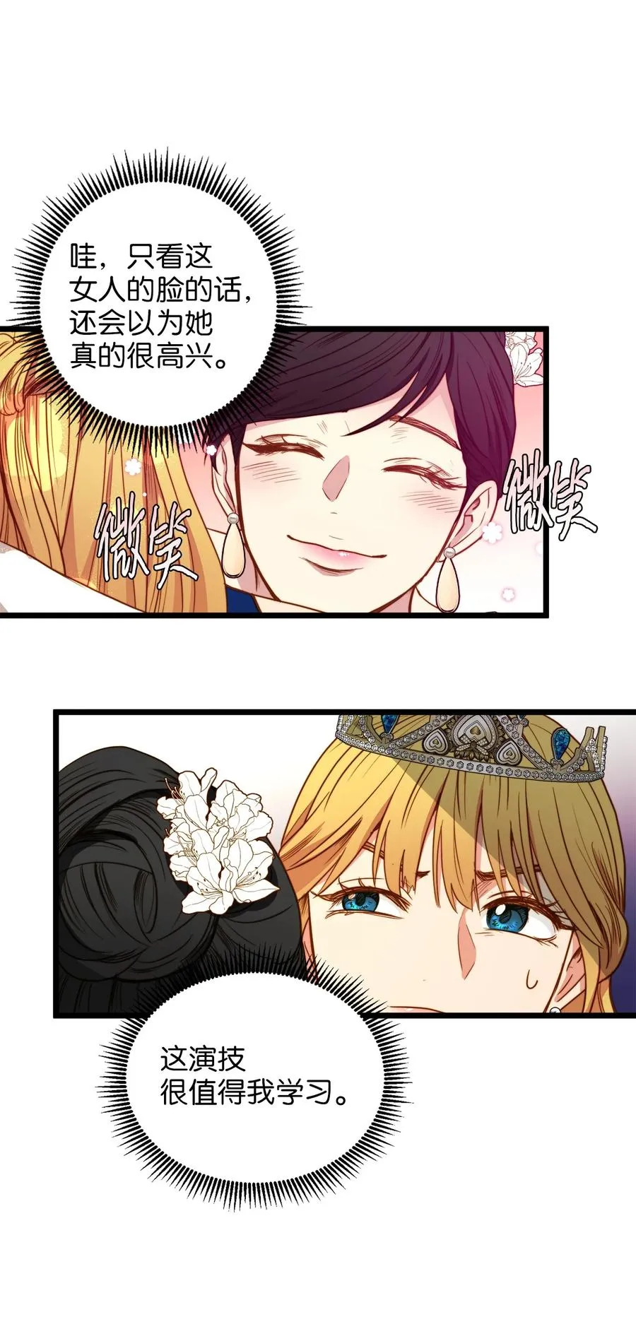 25 订婚仪式 第36页