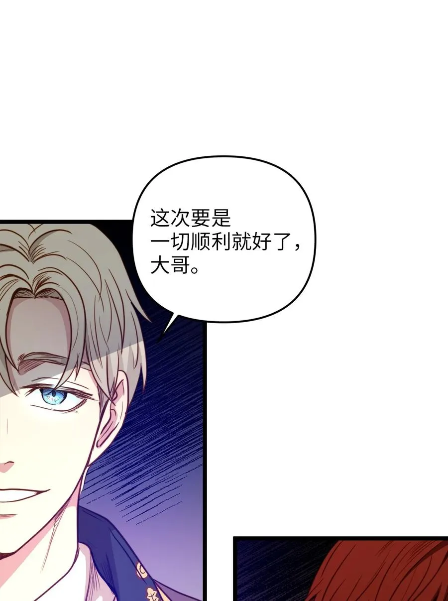 25 订婚仪式 第38页