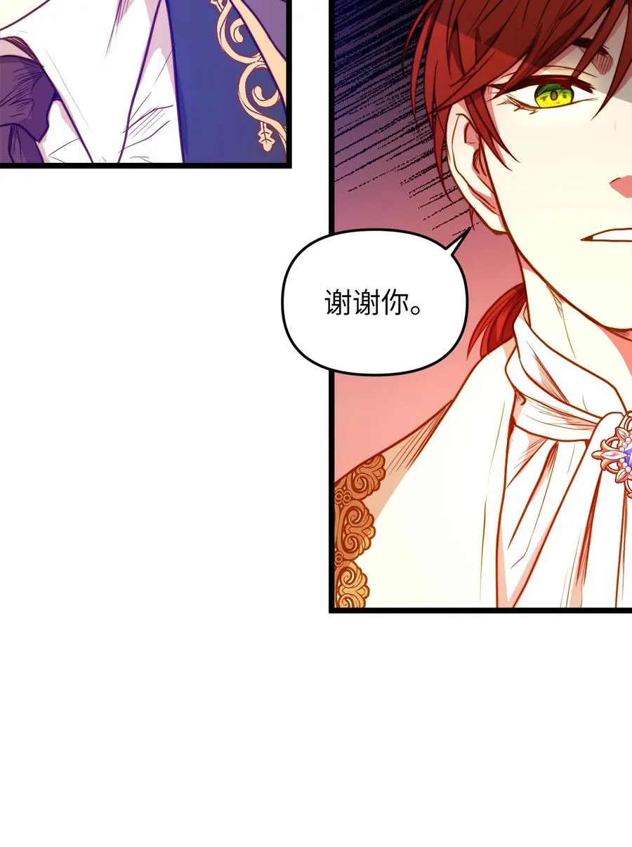 25 订婚仪式 第39页