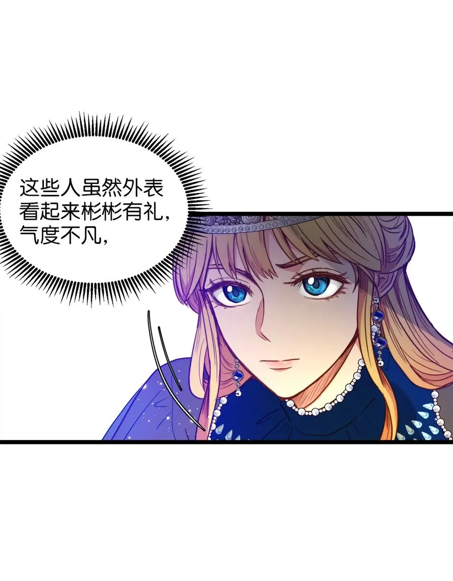 25 订婚仪式 第41页