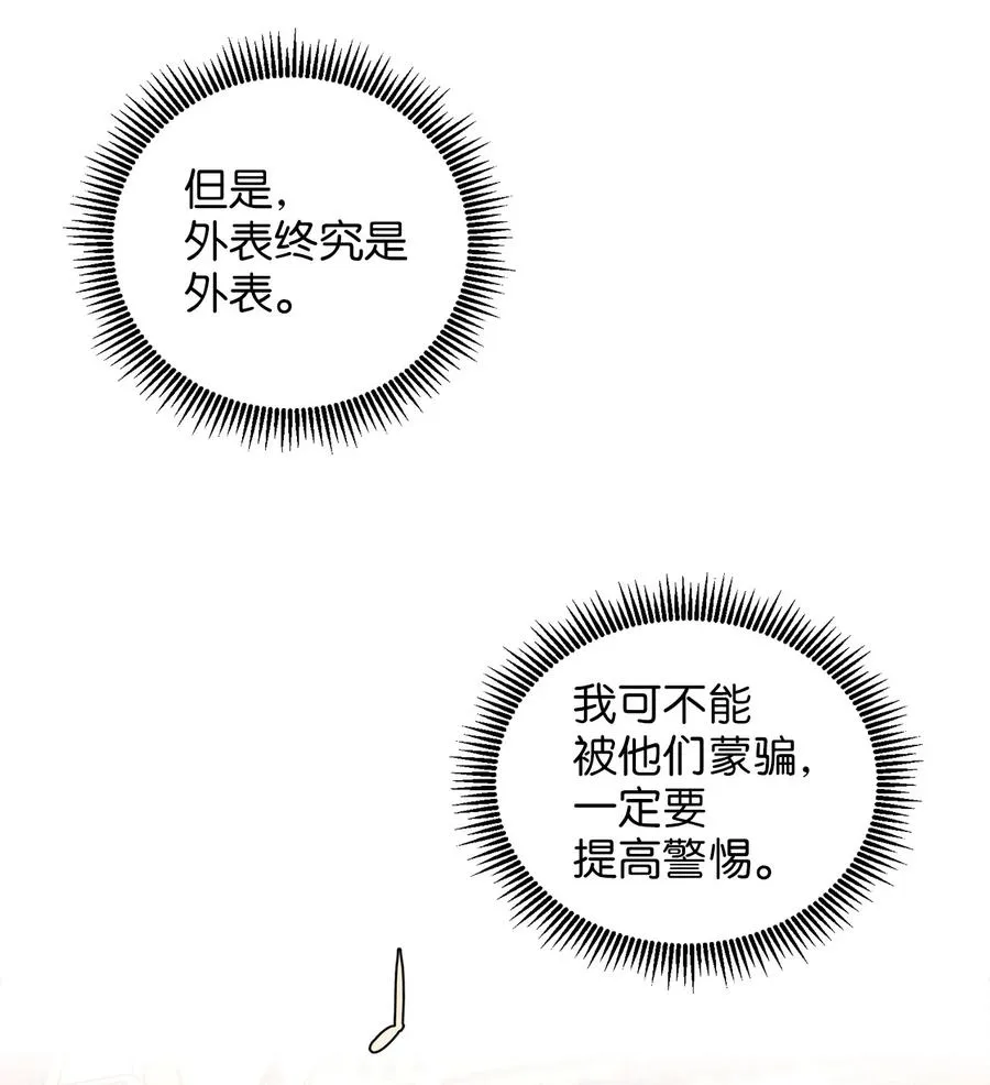 25 订婚仪式 第42页
