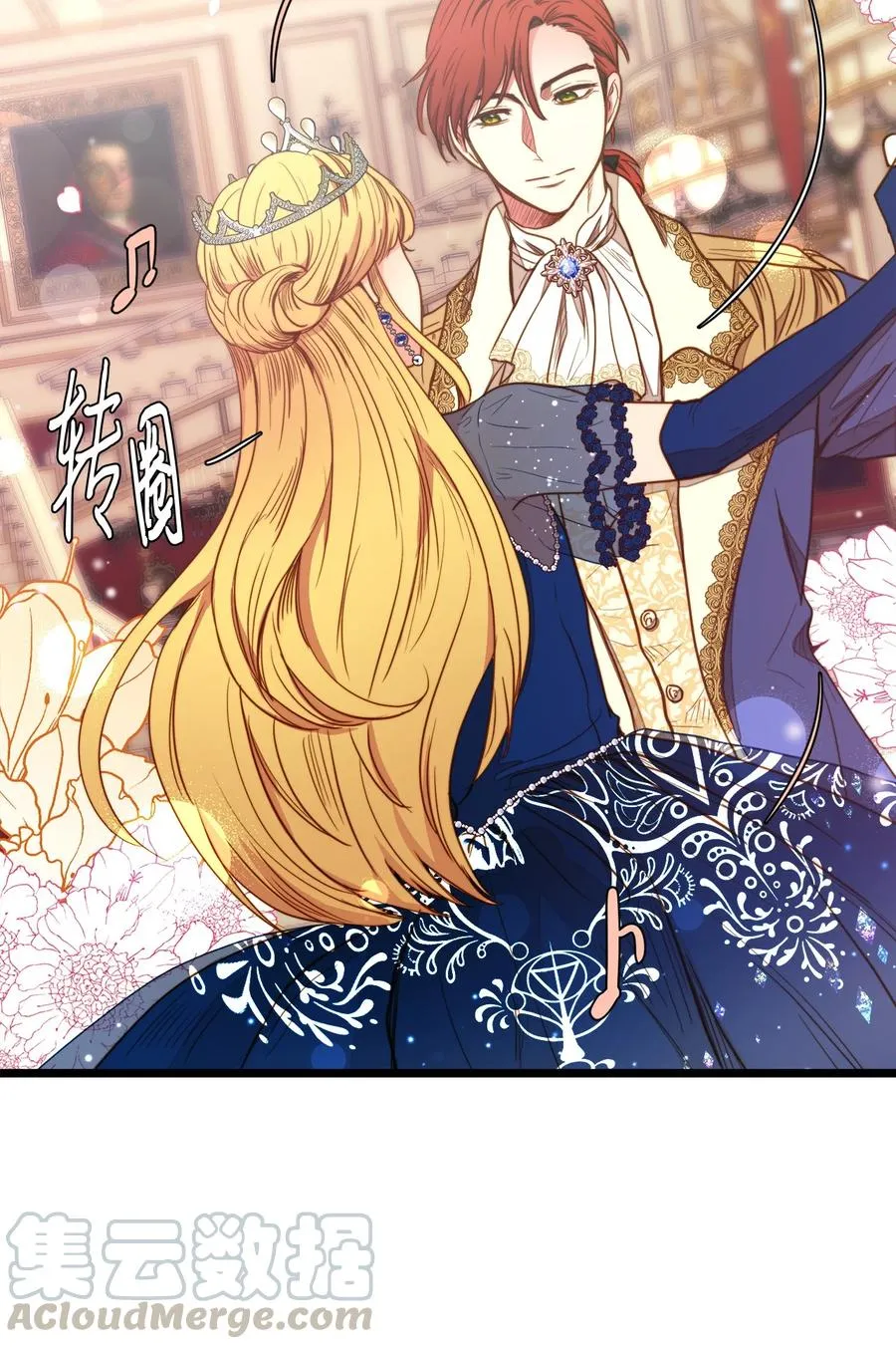 25 订婚仪式 第46页