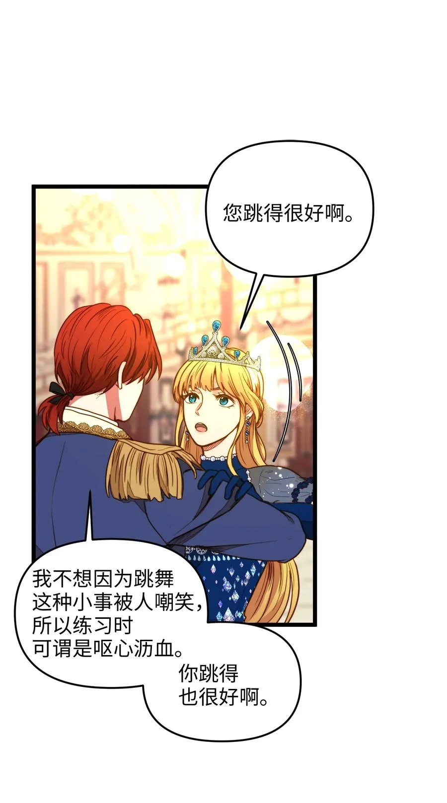25 订婚仪式 第47页