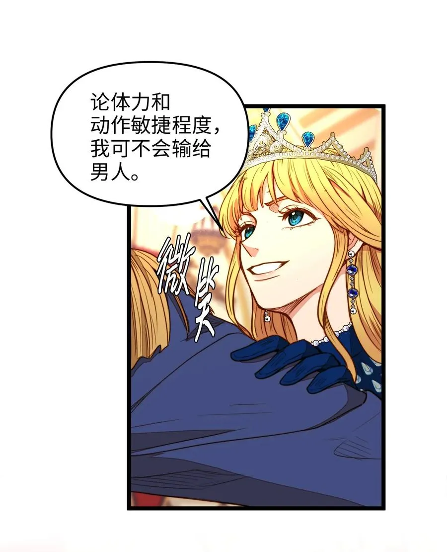 25 订婚仪式 第48页