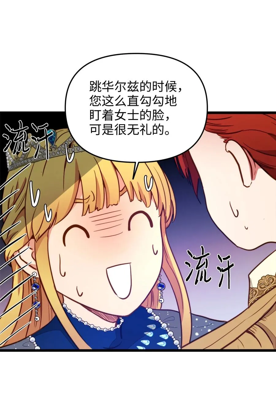 25 订婚仪式 第51页