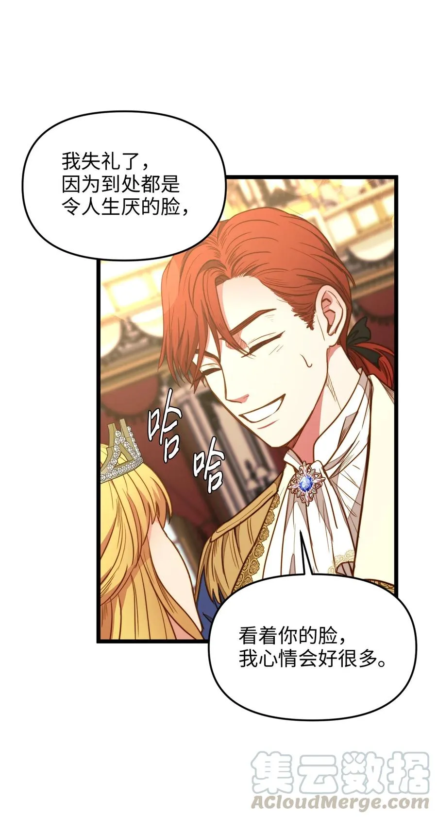 25 订婚仪式 第52页