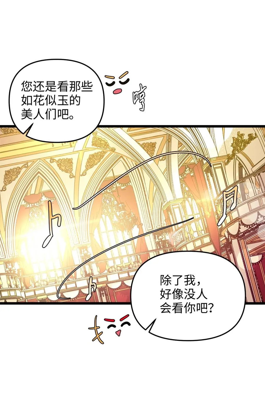 25 订婚仪式 第53页