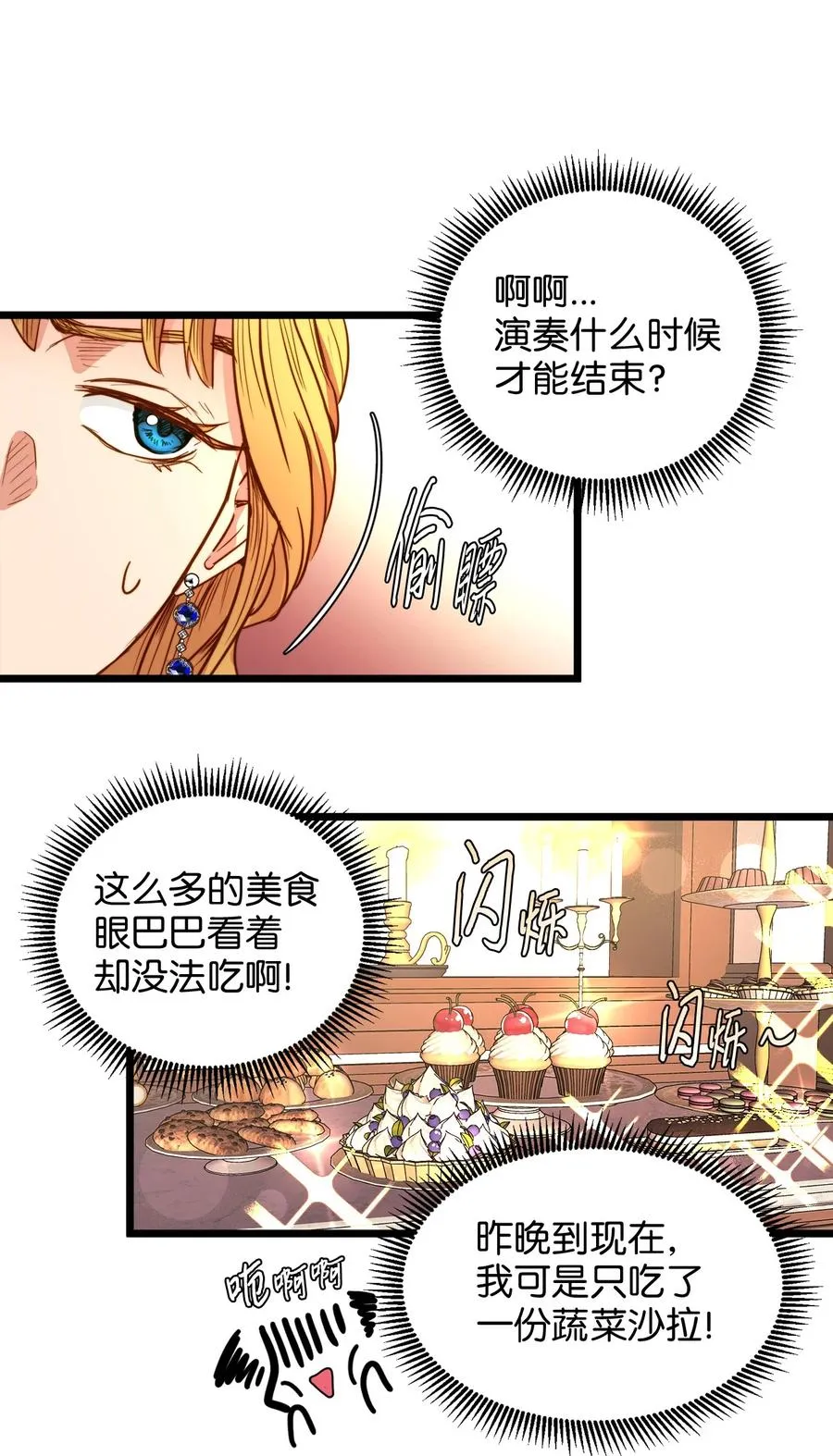 25 订婚仪式 第56页