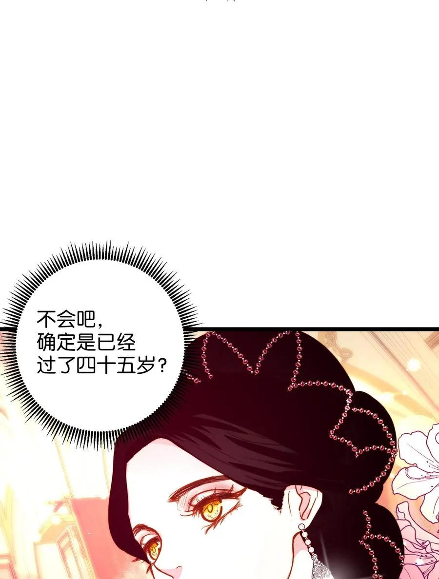 25 订婚仪式 第60页