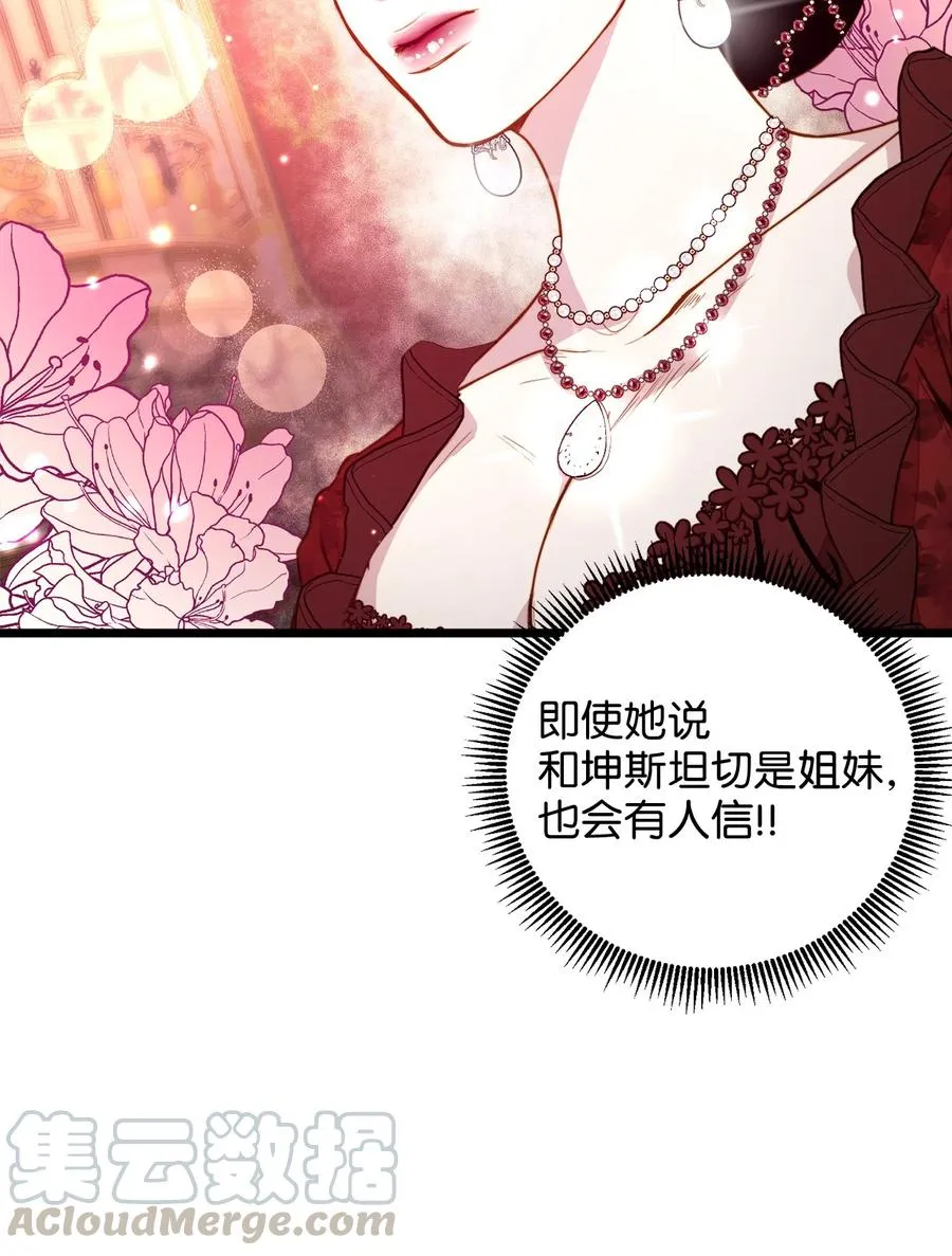 25 订婚仪式 第61页