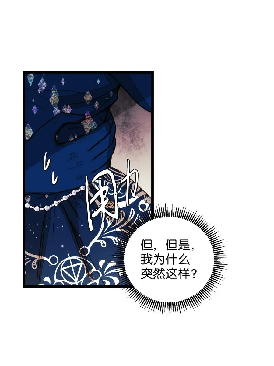 25 订婚仪式 第62页