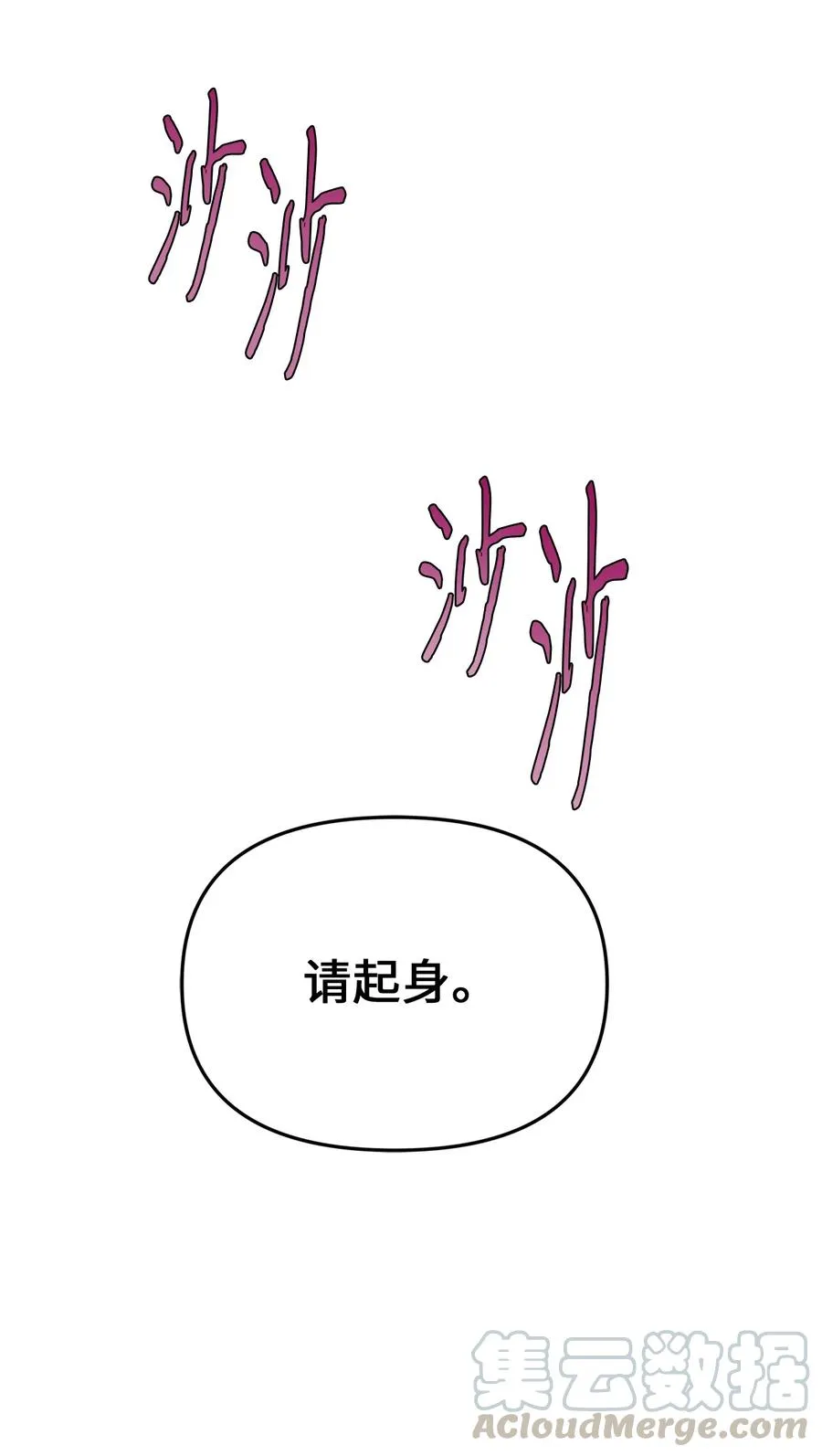 25 订婚仪式 第64页