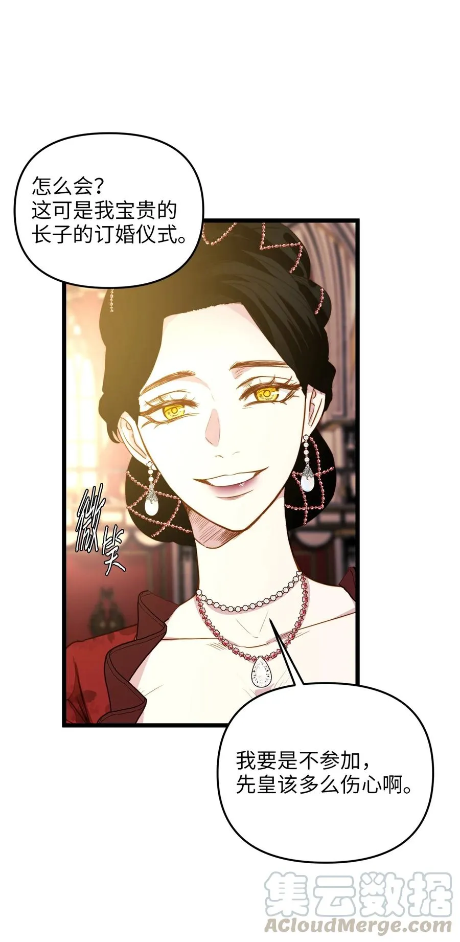 25 订婚仪式 第67页