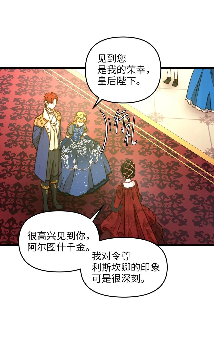 25 订婚仪式 第68页