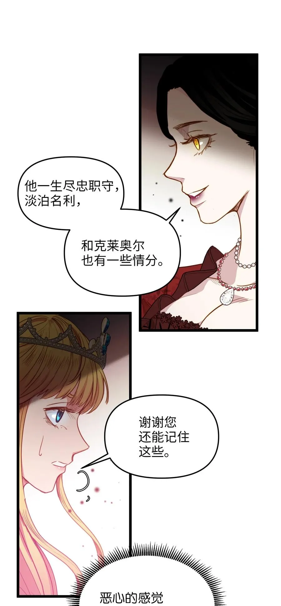25 订婚仪式 第69页