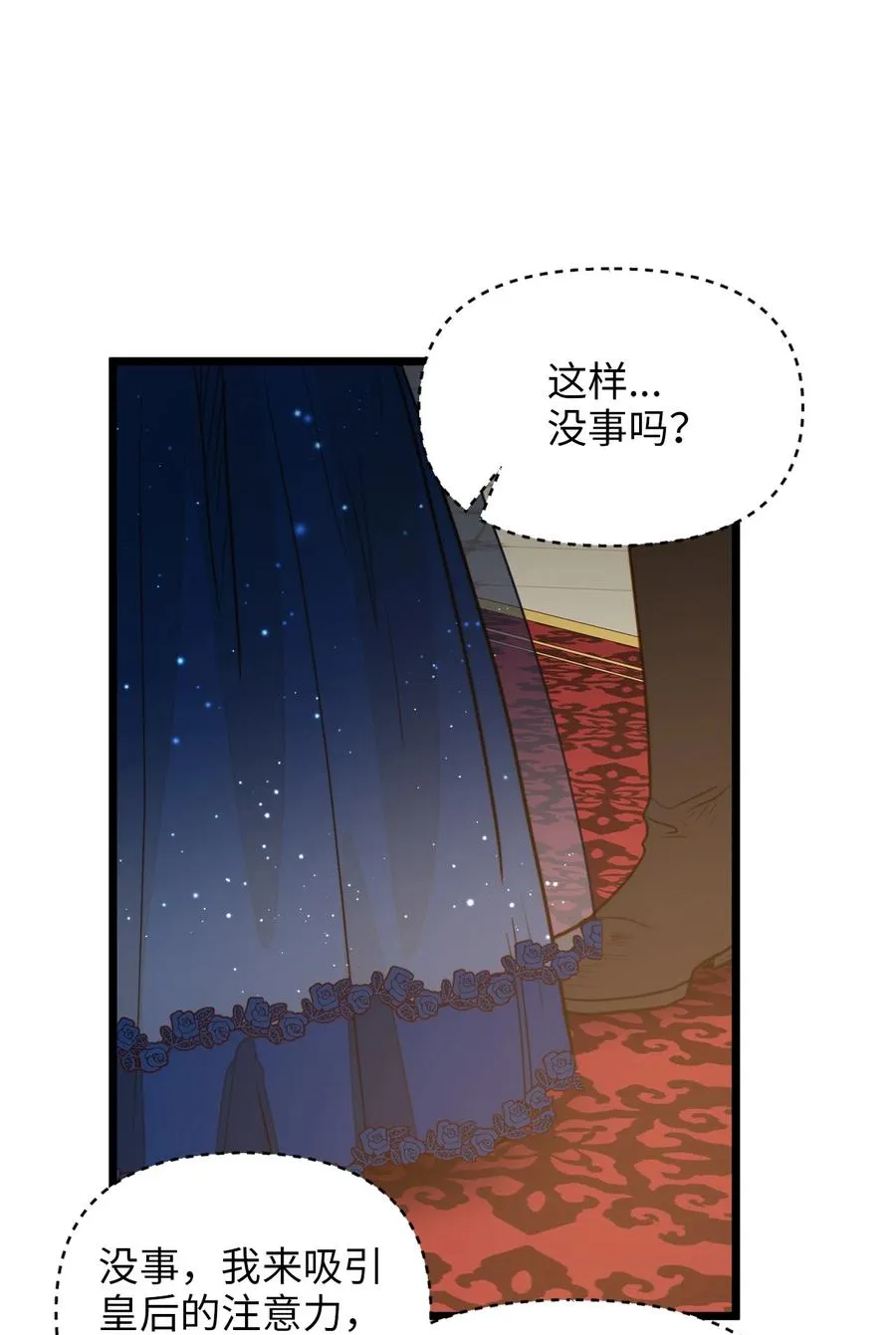 25 订婚仪式 第71页