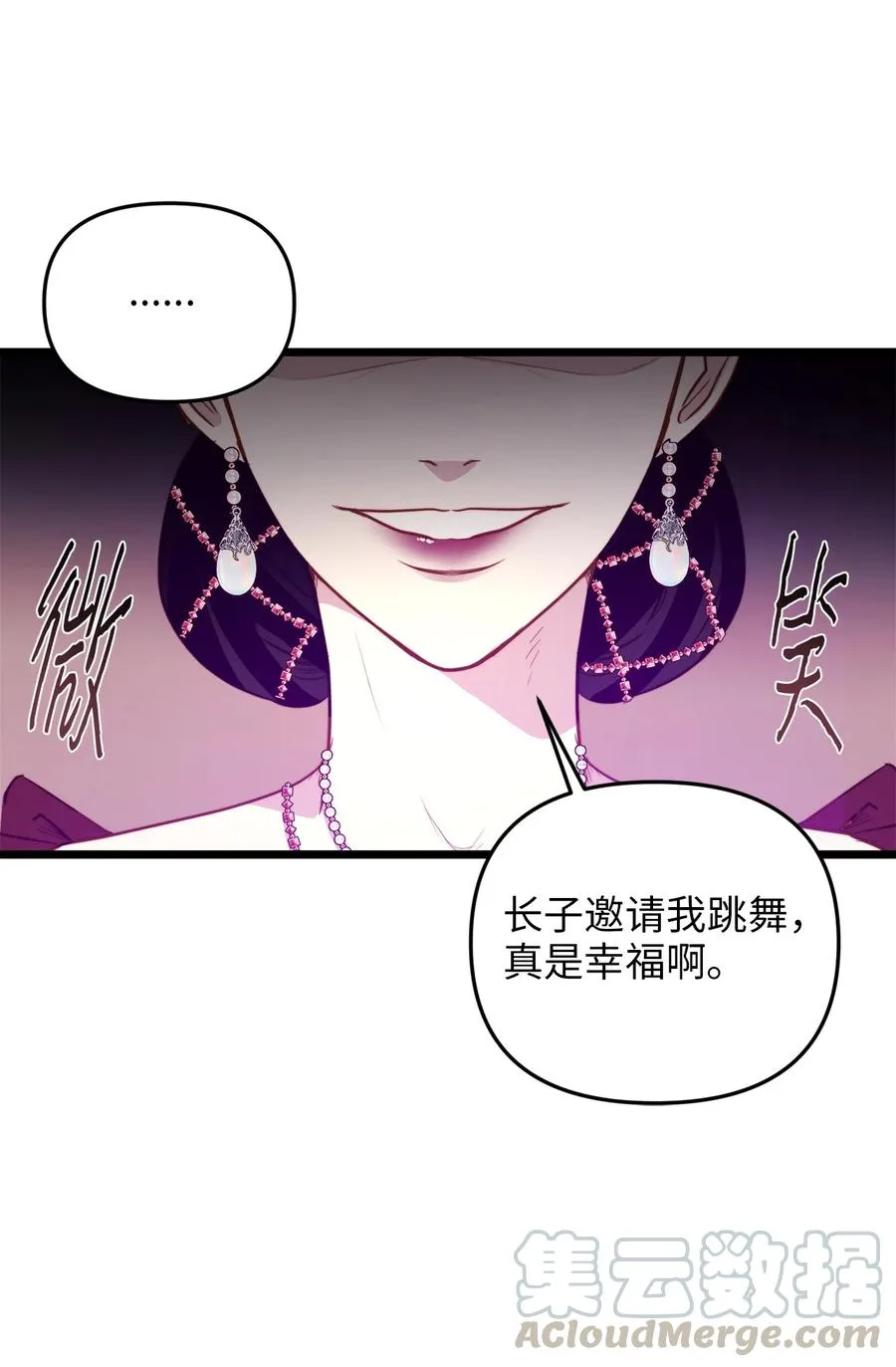 25 订婚仪式 第73页