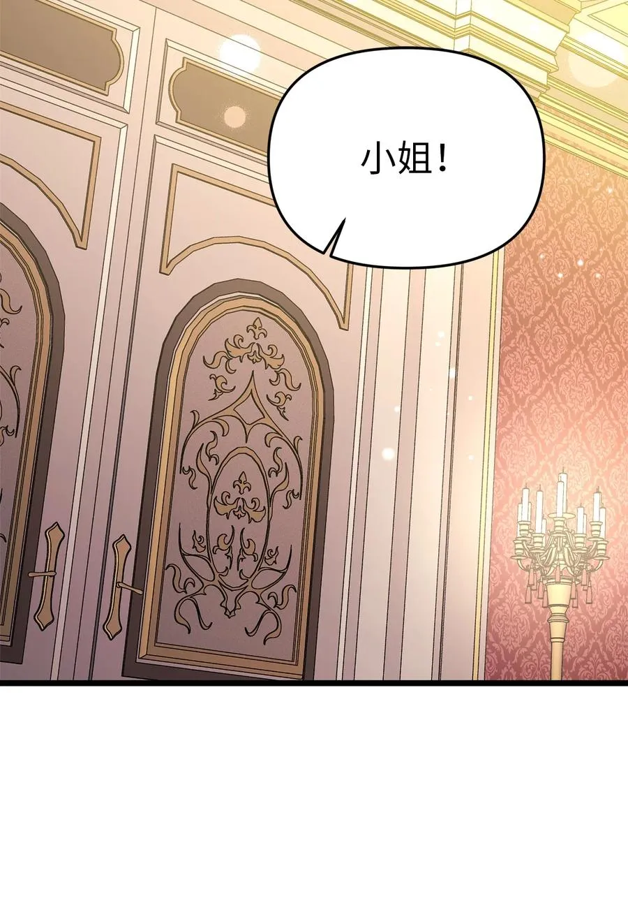 25 订婚仪式 第75页