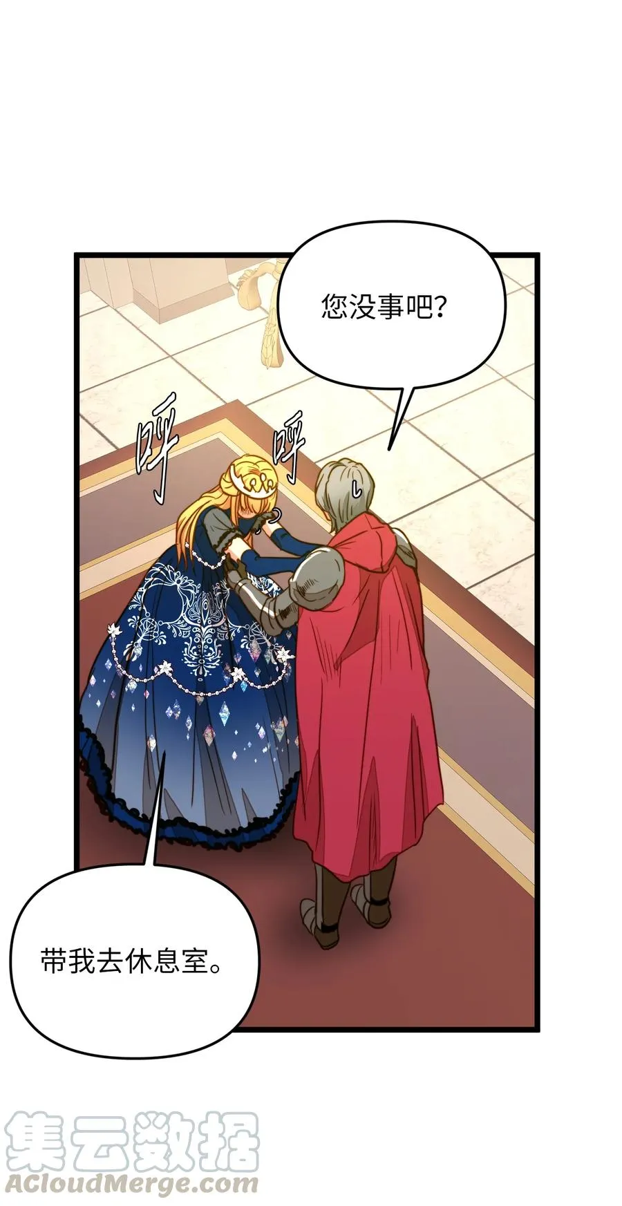 25 订婚仪式 第76页
