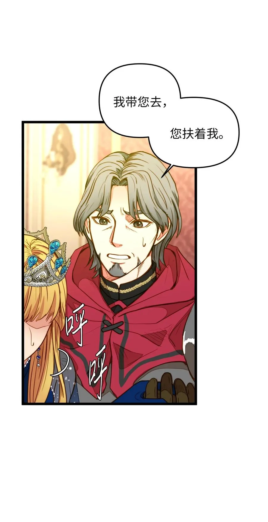 25 订婚仪式 第77页