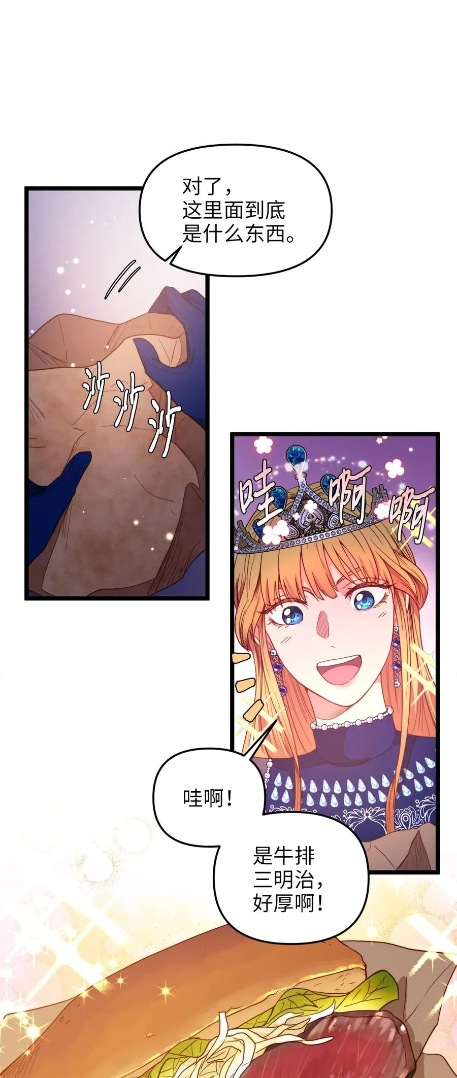 27 活着的理由 第5页