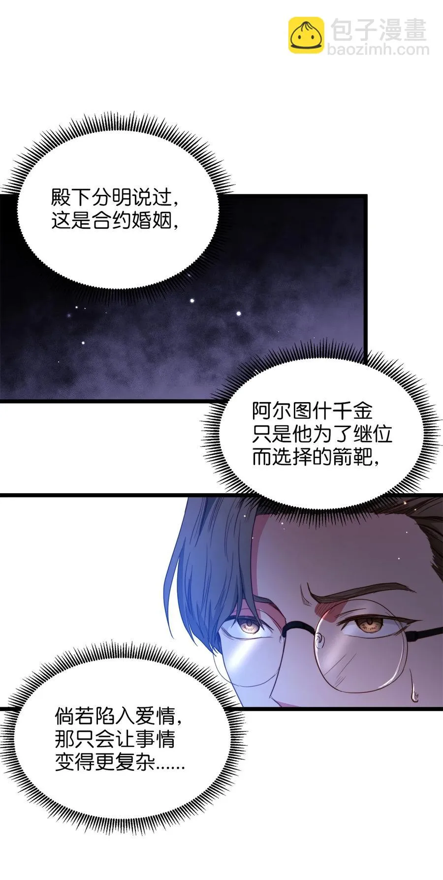 27 活着的理由 第8页